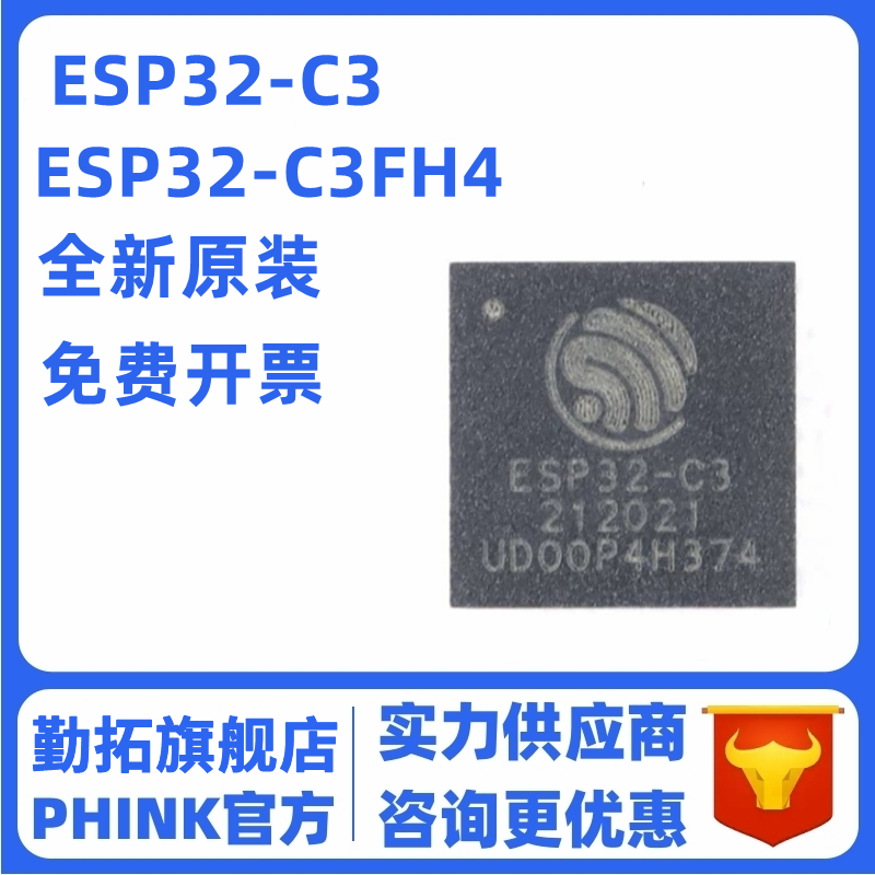 RF射频 WiFi 蓝牙芯片 支持SPI 20dBm 无线串口透传 ESP32-C3原装