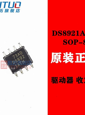全新原装 DS8921ATM DS892 DS8921 贴片SOP-8 驱动器 收发器
