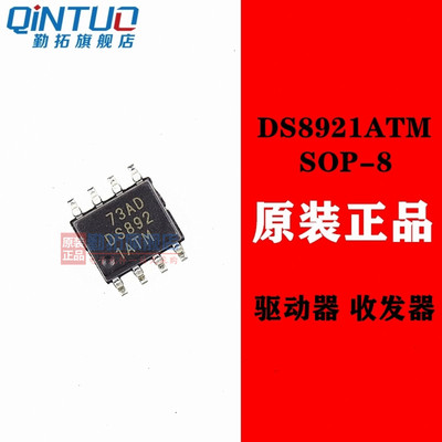 全新原装 DS8921ATM DS892 DS8921 贴片SOP-8 驱动器 收发器
