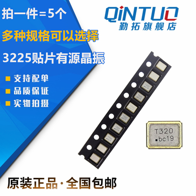3225无源贴片晶振 15.36M 16.384 18 18.08 19.2M 22.1184MHz 4P