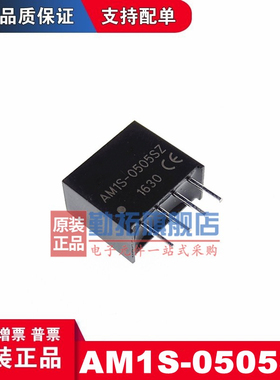 勤拓型号AM1S-0505SZ 5V DC-DC隔离电源模块 直插SIP-4