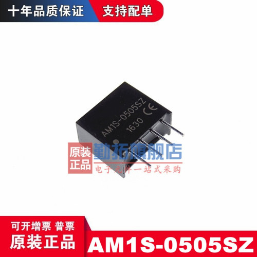勤拓型号AM1S-0505SZ 5V DC-DC隔离电源模块 直插SIP-4