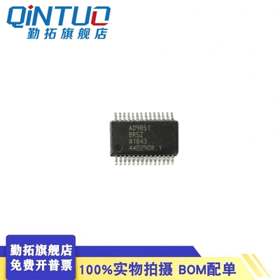 全新原装 AD9851BRSZ 芯片 DDS/DAC 180MHz 频率合成器 SSOP-28