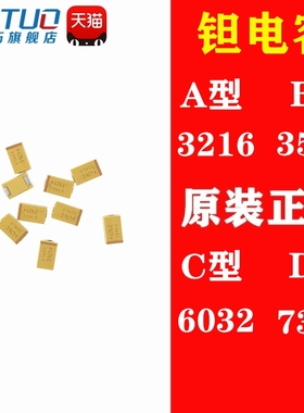 原装正品 贴片钽电容 7343D 16V 47UF ±10% TAJD476K016RNJ