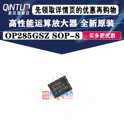 op285gszop285gsop285运算放大器