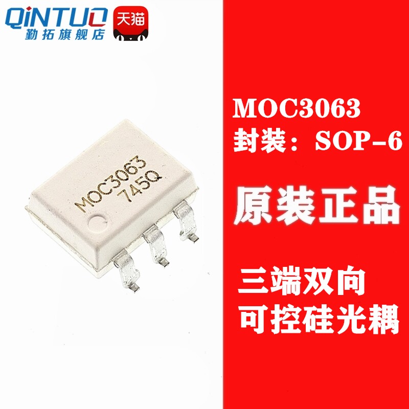 全新 63E21 a 63E22 a 63E23 a 63E24 a 63E25 a p电源芯片6脚_虎窝淘