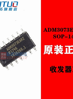 全新原装 ADM3073EARZ ADM3073 接口收发器IC 贴片 SOP-14