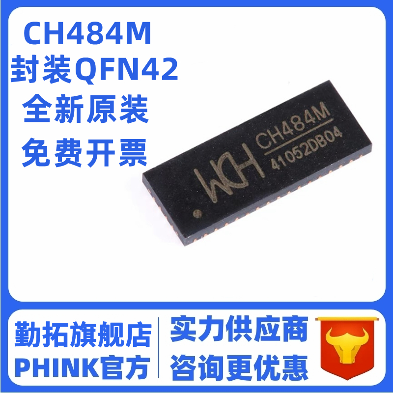 原装芯片勤拓2差分通道四选一