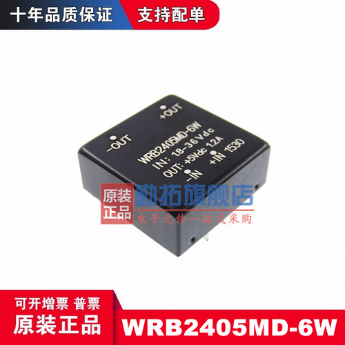 宽压24v隔离电源模块正品