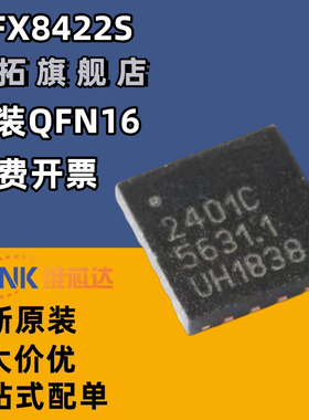 RFX1010 RFX2411 RFX2402E RFX8422S RFX2401C RFX2411N 收发芯片