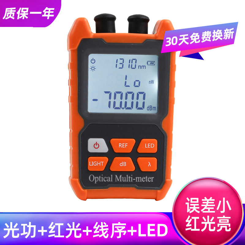高精度光功率计红光一体机充电多功能光工测试仪迷你收光器红光光纤笔光pon网络清查议分光器清端口光猫在线