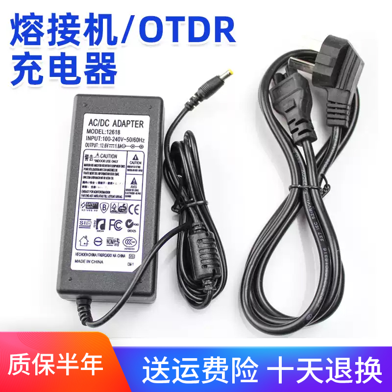 熔接机充电器一诺藤仓住友规格全