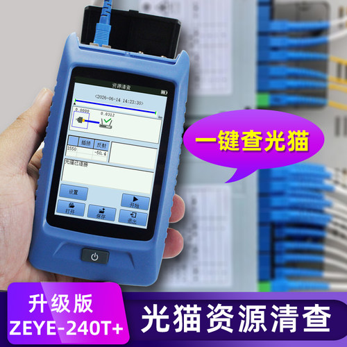 可带光测OTDR光纤测试仪，手持式