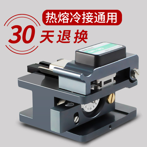 2024新款满足熔接机光纤切割刀