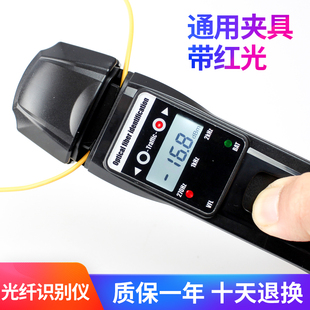 光纤识别仪集成红光信号方向查找器无需更换夹具在线测试光功率强度检测光缆光走向对纤寻线仪