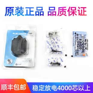 87s 400s 62c 600c 81c 15m 28s 27s 80s 进口光纤熔接机电极棒一诺熔纤机电极棒藤仓配件60s 原装
