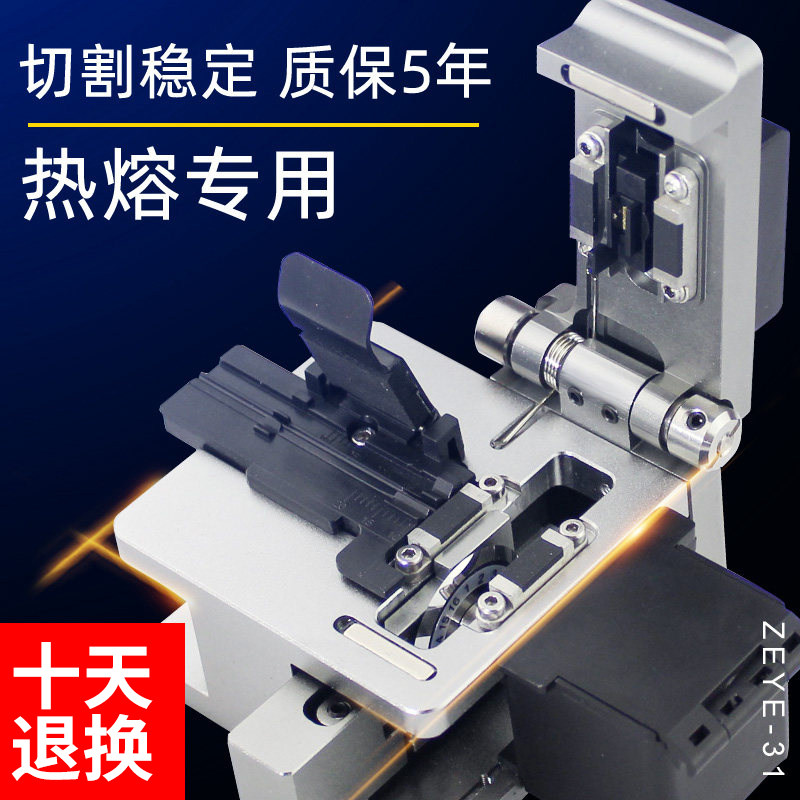 热熔切刀光纤切割刀高精度进口钨钢刀片全自动回刀光钎冷接工具套装光缆熔接机熔纤刀