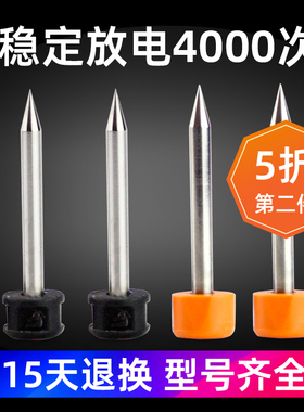 光纤熔接机电极棒一诺熔纤机电极棒藤仓80s/60s配件通用于住友t600c/81C/IFS-15M/55康未C6黑马滕仓捷光艾特