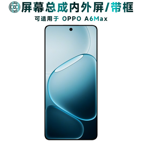 适用于oppoa6max手机屏幕总成