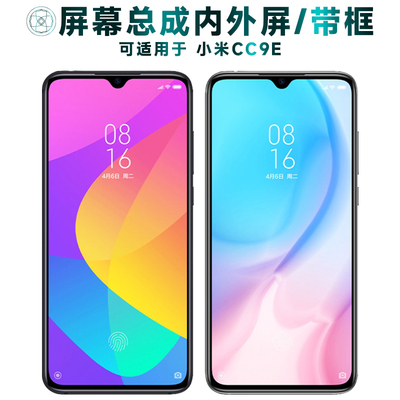 盾令屏幕总成带框适用于小米cc9e