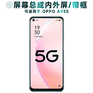 盾令屏幕适用于OPPO A93S总成带框oppoa93s触摸显示手机中框电池