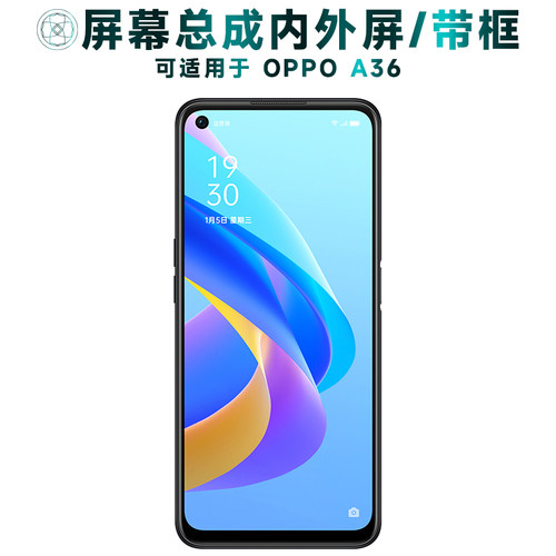 盾令屏幕总成带框适用于OPPOA36