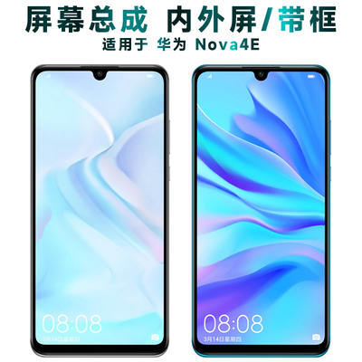 盾令屏幕总成带框显示华为nova4e