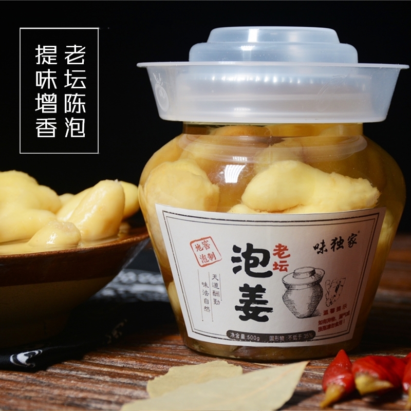 四川特产老坛泡姜小黄姜罐装500g