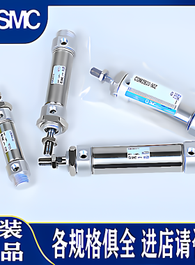 SMC正品气缸CM2B25/CDM2B20/-25-50-75-100Z-125-150-175-200AZ/Z