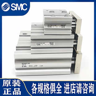 SMC气缸MGPM25/20-10/15/20/25Z/30/40/50Z/75/100/125/150Z/AZ