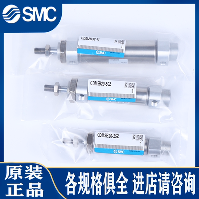smc气缸正品cdm2b4050