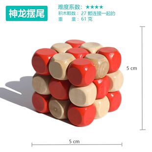 适合老年人益智神龙摆尾魔方鲁班锁老人烧脑玩具盲人解闷打发时间