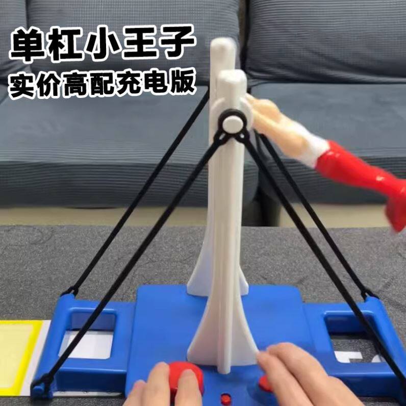 单杠小王子玩具体操机大车轮回环小人翻转练孩子专注力亲子互动