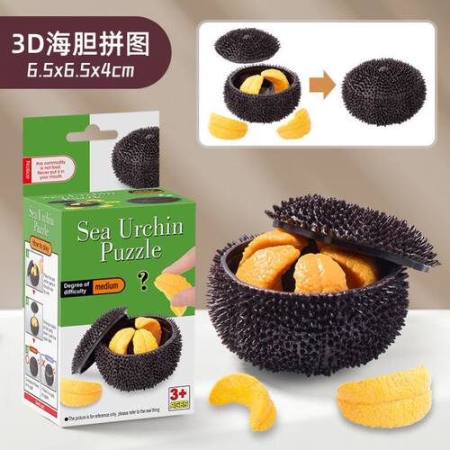 大蒜拼图3d立体玩具仿真海胆橘子益智拼装儿童创意解压网红正版