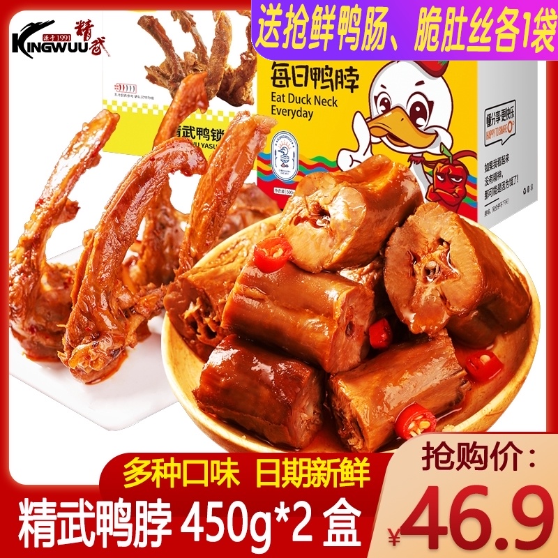 精武整箱500g*2盒武汉特产鸭脖子