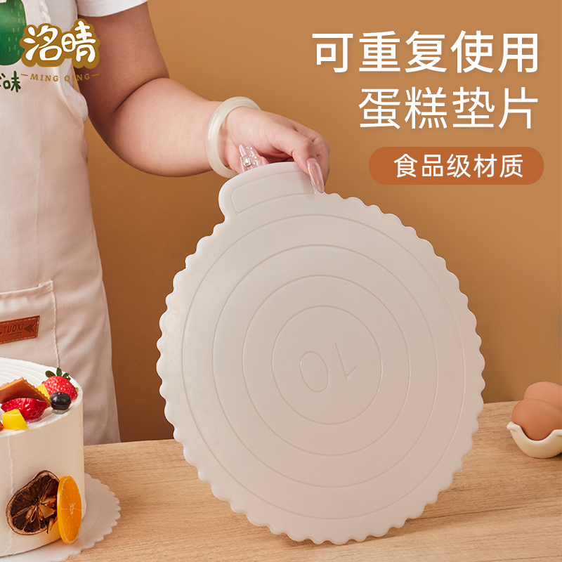 生日蛋糕托盘重复使用垫片底托
