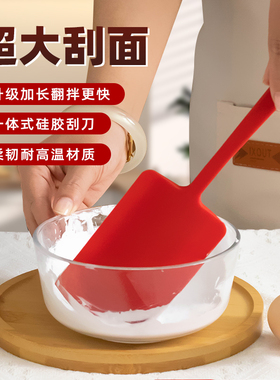 硅胶刮刀耐高温一体式超大蛋糕奶油搅拌面糊翻拌铲刀家用烘焙工具