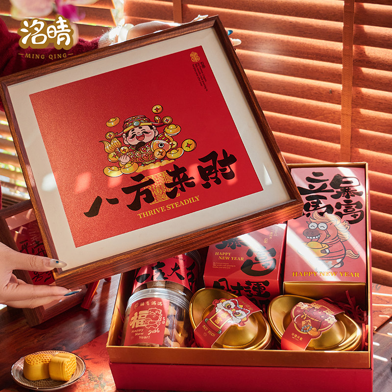 2026新年高档年货礼盒春节手提伴手礼茶叶送礼品包装盒木盒空盒子
