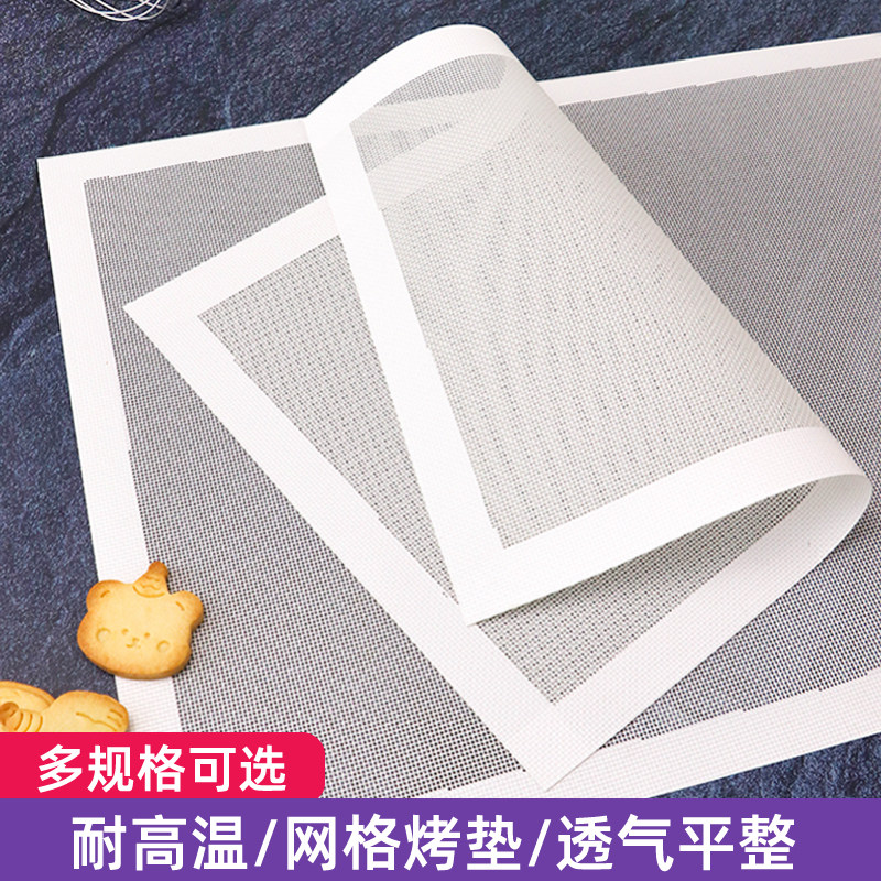 饼干透气烤垫耐高温硅胶网格烤垫烘焙不沾家用糖霜曲奇泡芙平整垫