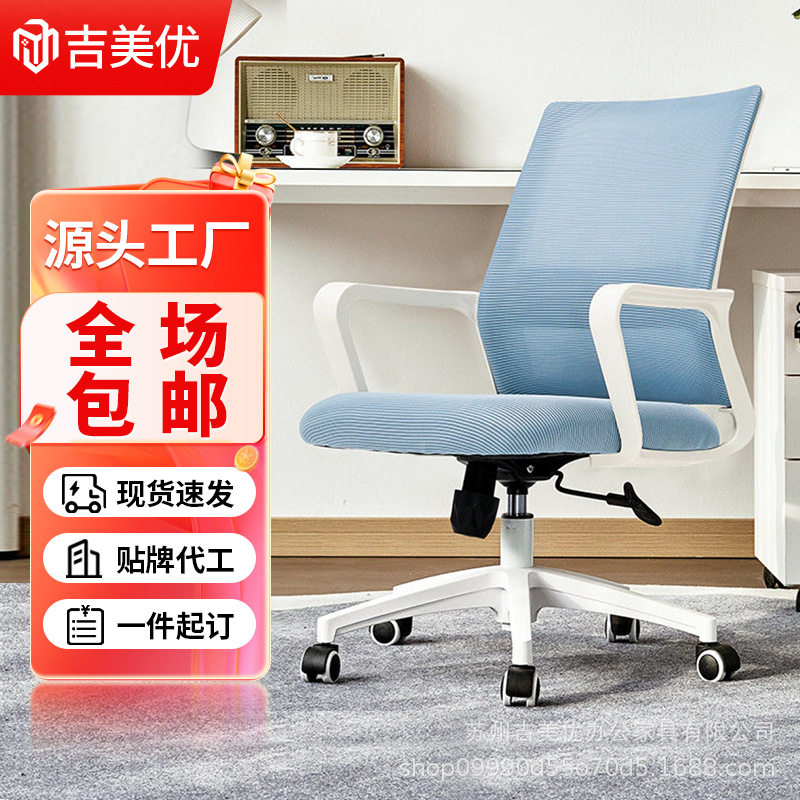 办公椅职员转椅久坐舒适电脑椅靠背扶手椅子网布座椅学习椅子