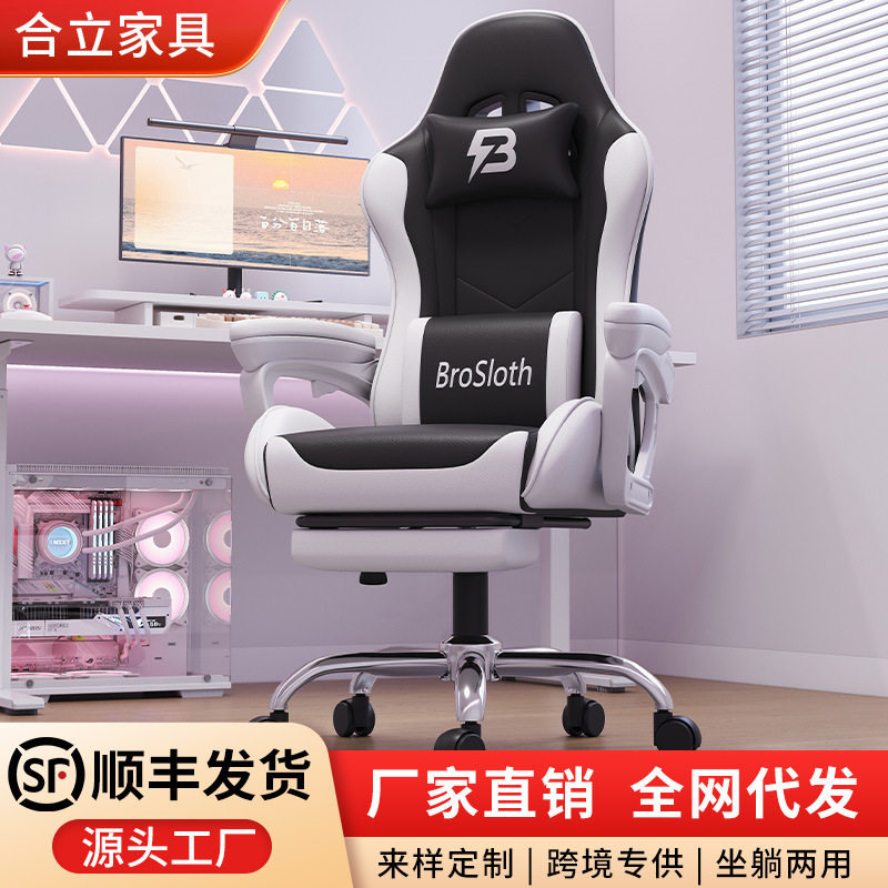 电脑椅椅子家用办公椅宿舍游戏电竞椅靠背椅可躺升降转椅办公