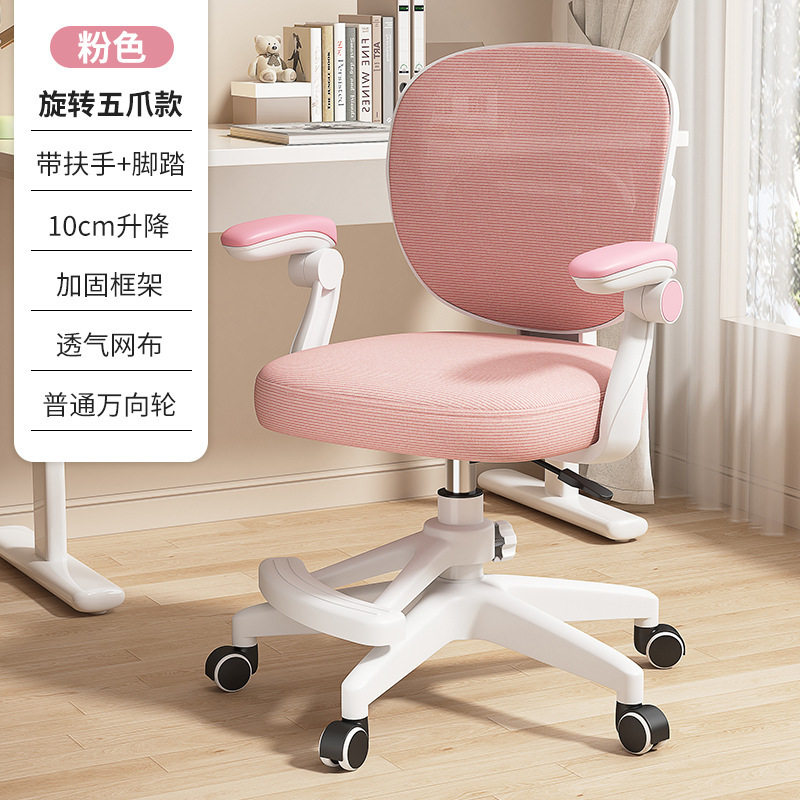 儿童学习椅子孩子卧室初中写作业专用书桌椅子可升降矫姿学生座椅