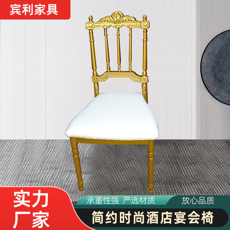 宴会酒店餐厅餐椅金色竹节拿破仑椅子铁艺靠背太阳皇冠椅婚庆椅子