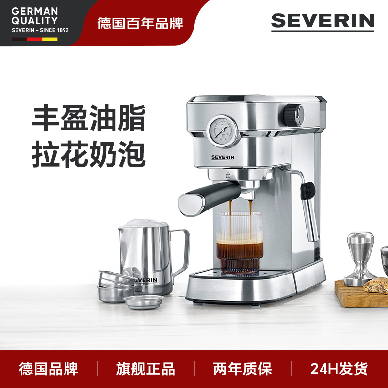 SEVERIN施威朗德国意式半自动咖啡机家用蒸汽打奶泡一体可拉花
