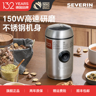 家用 施威朗SEVERIN咖啡磨豆机电动不锈钢研磨机磨粉器自动点动式
