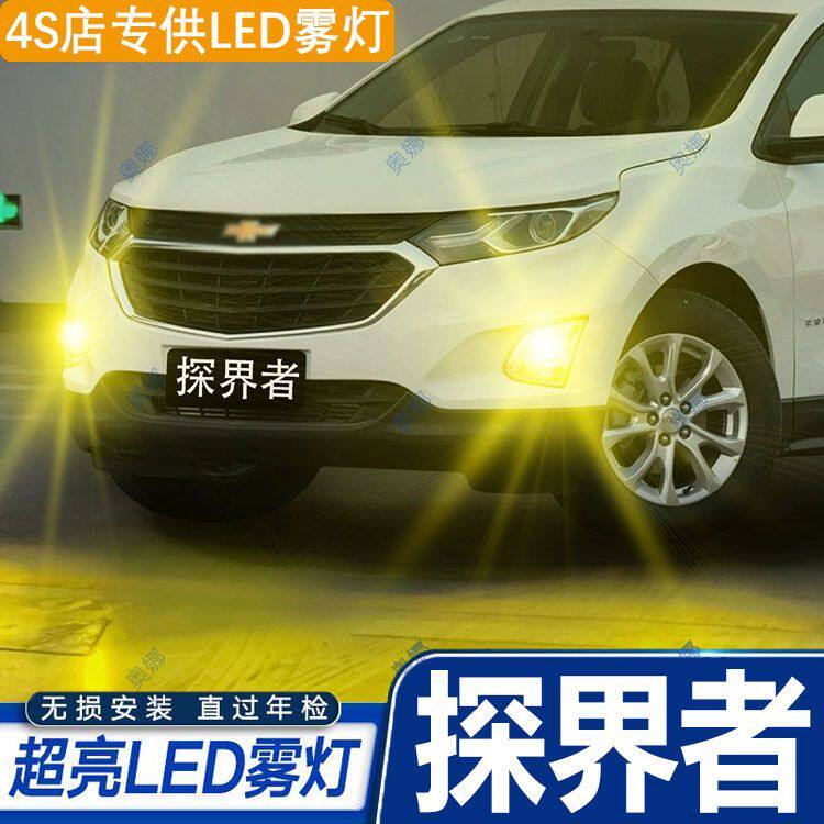 适用17-19款福特探界者led雾灯超亮双色爆闪黄金眼前防雾灯改装件