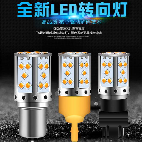 传祺汽车GA3GA5GA6GA8GS3GS4GS5GM6改装超亮led前后转向灯泡PY21W