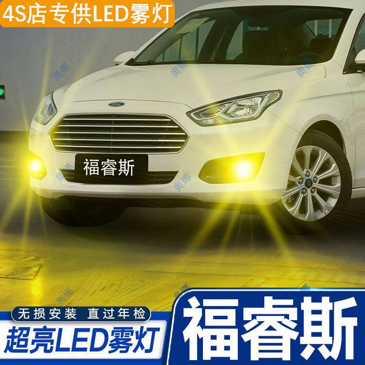 适用15-19款福特福睿斯led雾灯超亮双色爆闪黄金眼前防雾灯泡改装
