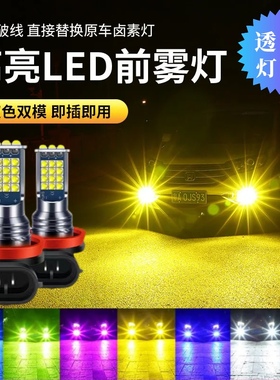 适用长安CS15雾灯16-17款超亮黄金光LED前雾灯泡配件CS15专用改装