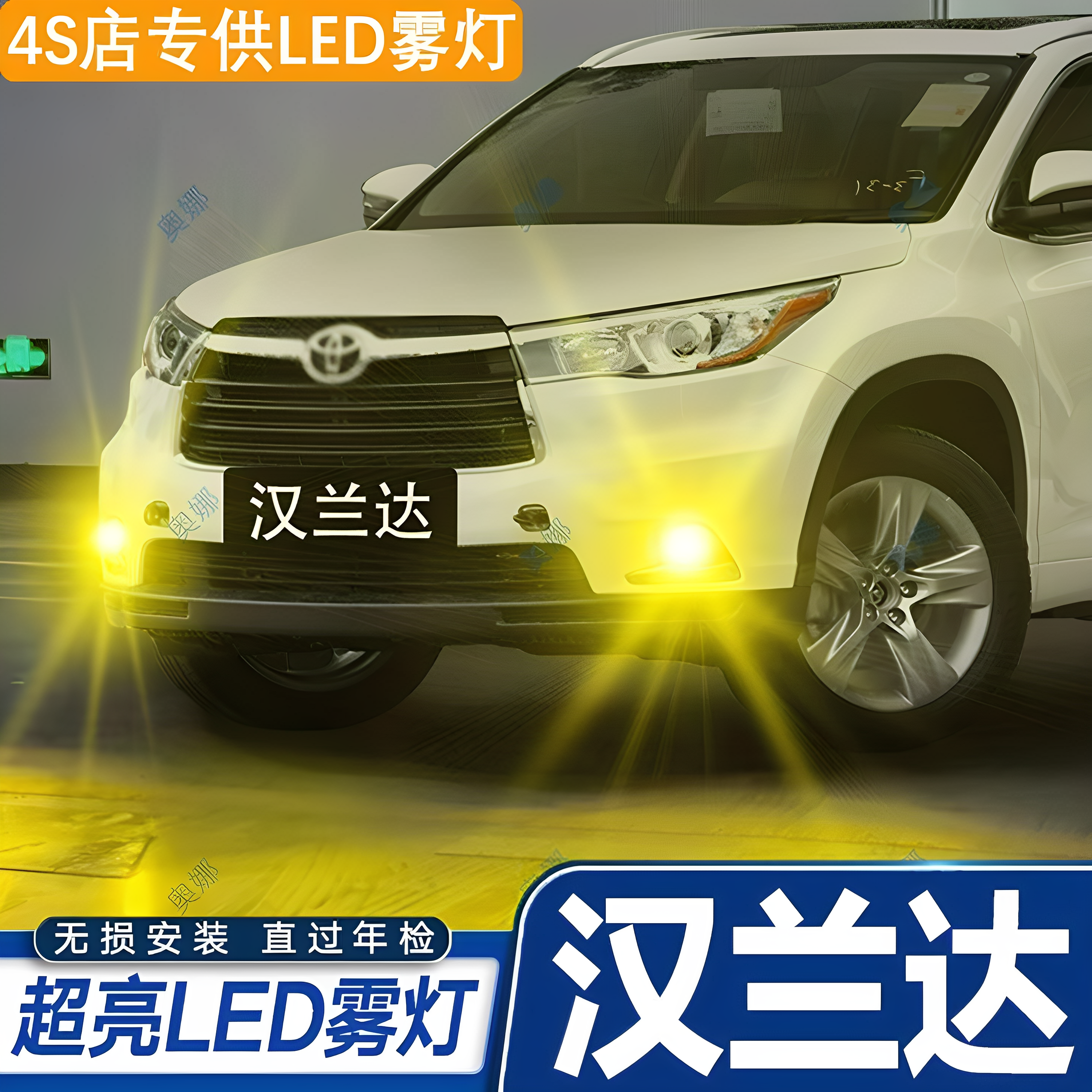 适用15-21款丰田汉兰达雾灯led18黄金光17灯泡19新汉兰达专用改装
